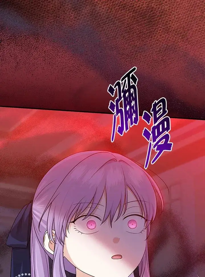 《完美演绎养女角色》第44话图66
