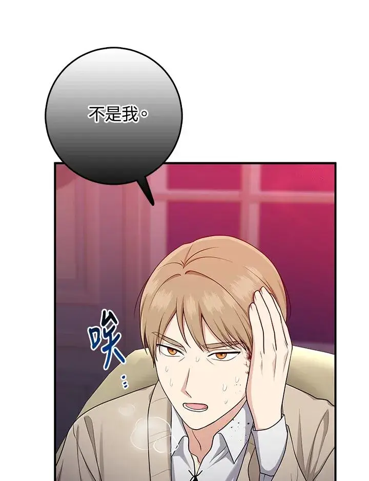 《完美演绎养女角色》第44话图68