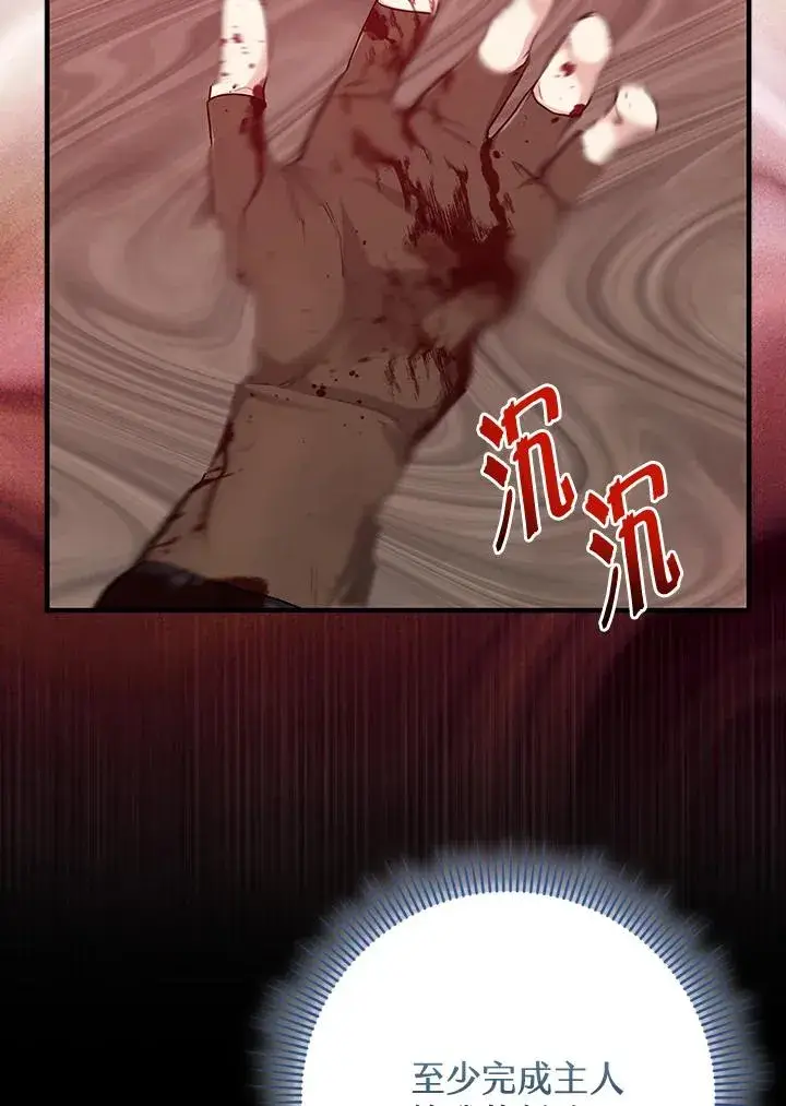 《完美演绎养女角色》第44话图7