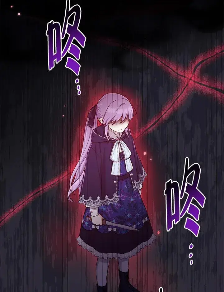 《完美演绎养女角色》第44话图72