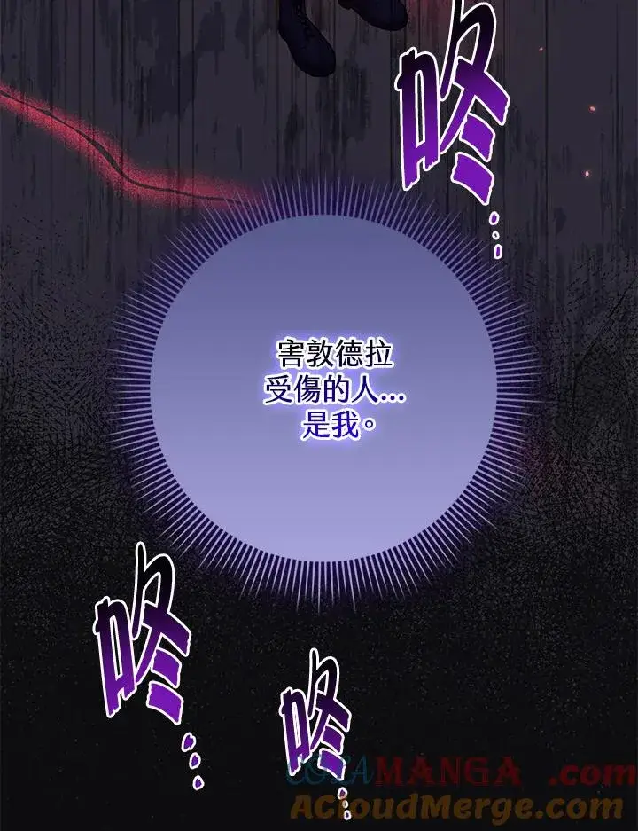《完美演绎养女角色》第44话图73