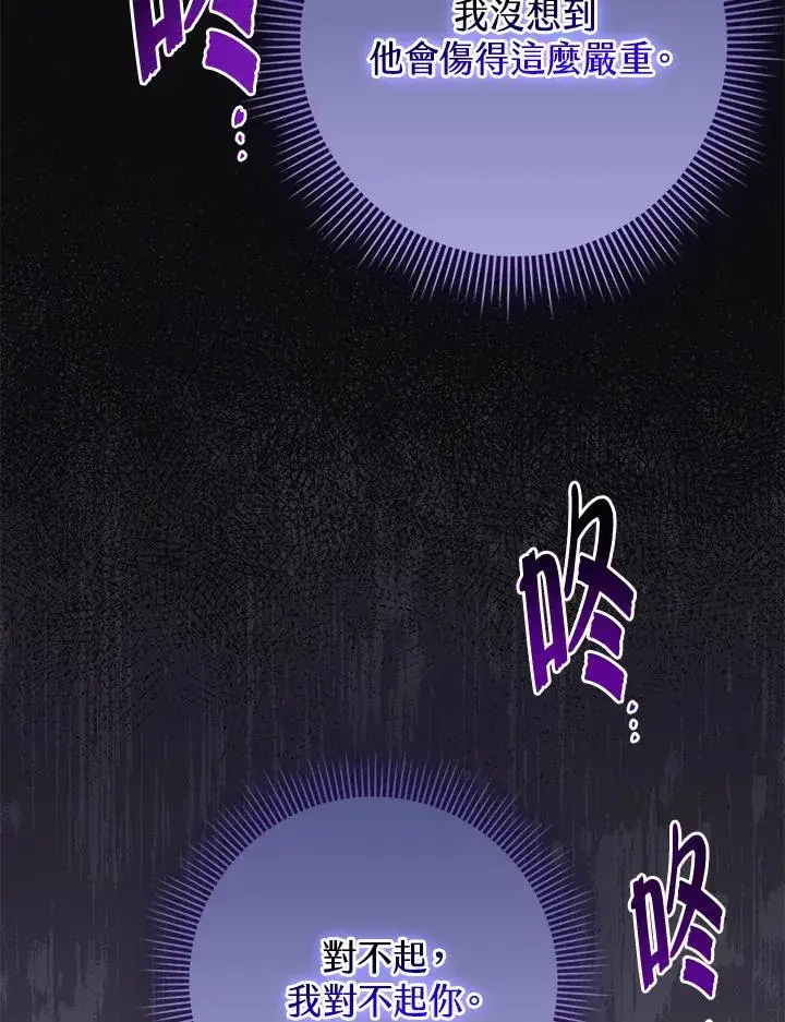 《完美演绎养女角色》第44话图75