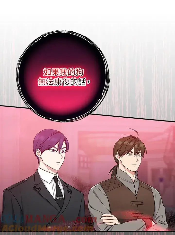 《完美演绎养女角色》第44话图77