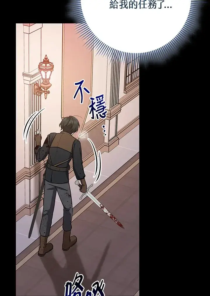 《完美演绎养女角色》第44话图8