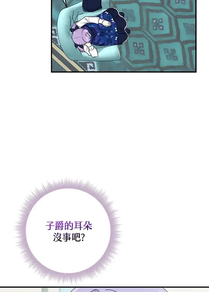 《完美演绎养女角色》第44话图84