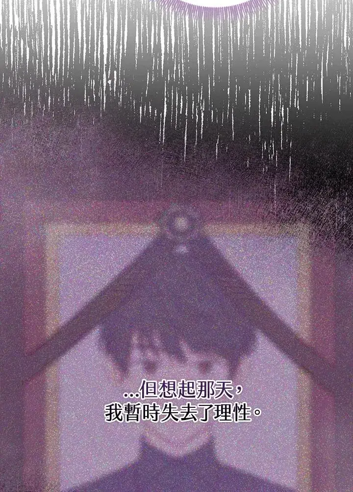 《完美演绎养女角色》第44话图86