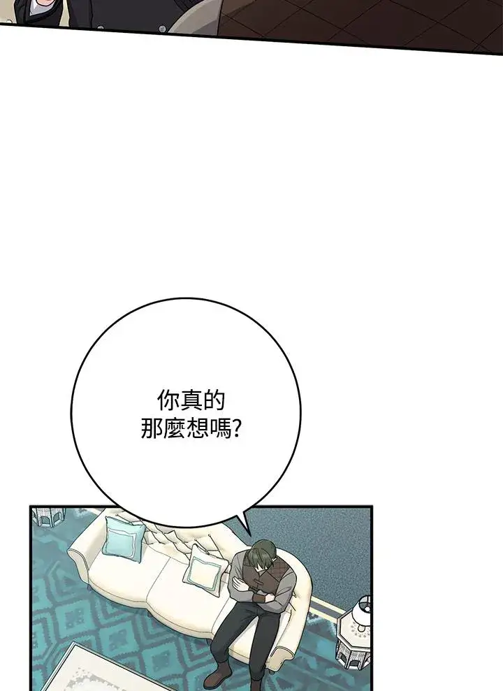 《完美演绎养女角色》第44话图99