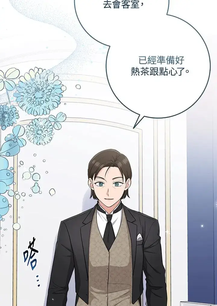 《完美演绎养女角色》第45话图12