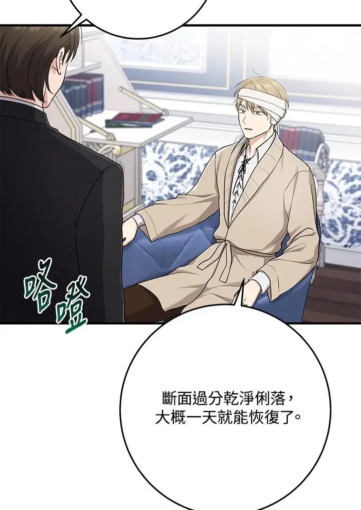 《完美演绎养女角色》第45话图14