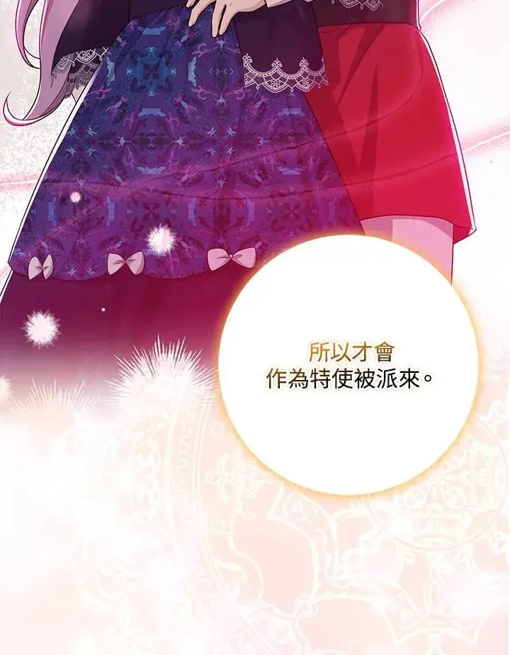 《完美演绎养女角色》第45话图20