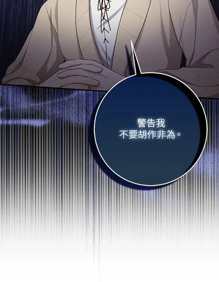 《完美演绎养女角色》第45话图24
