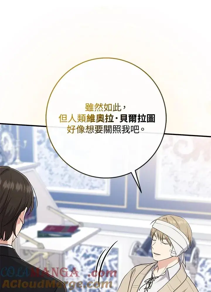 《完美演绎养女角色》第45话图25