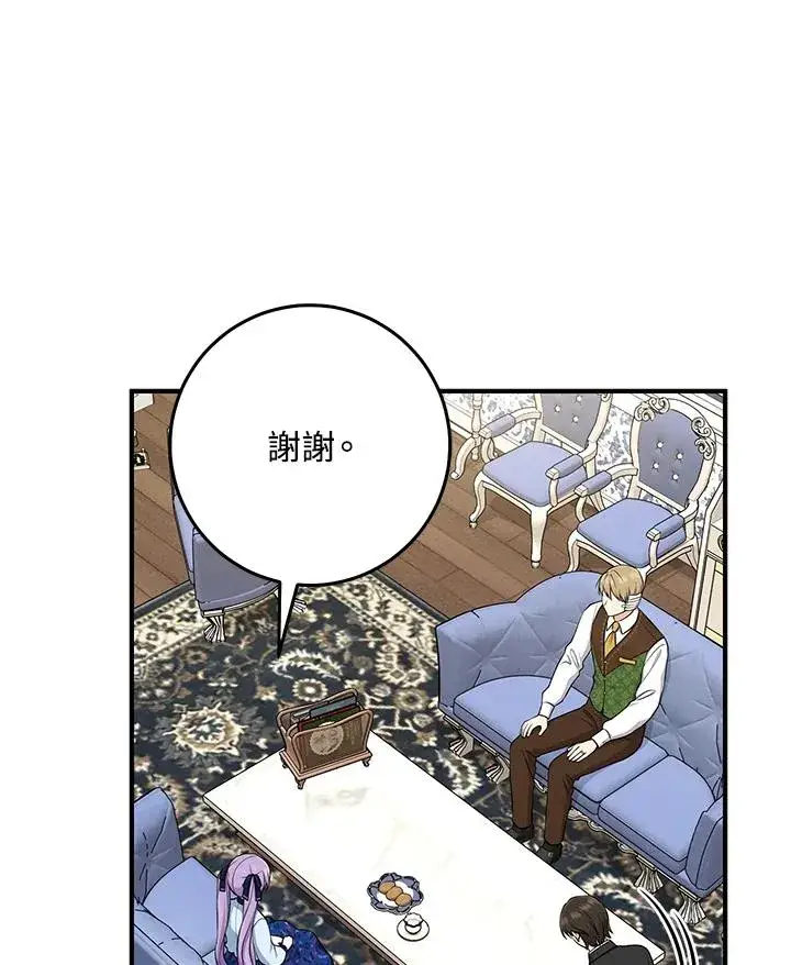 《完美演绎养女角色》第45话图38