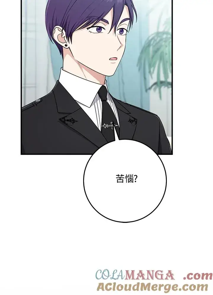 《完美演绎养女角色》第45话图5