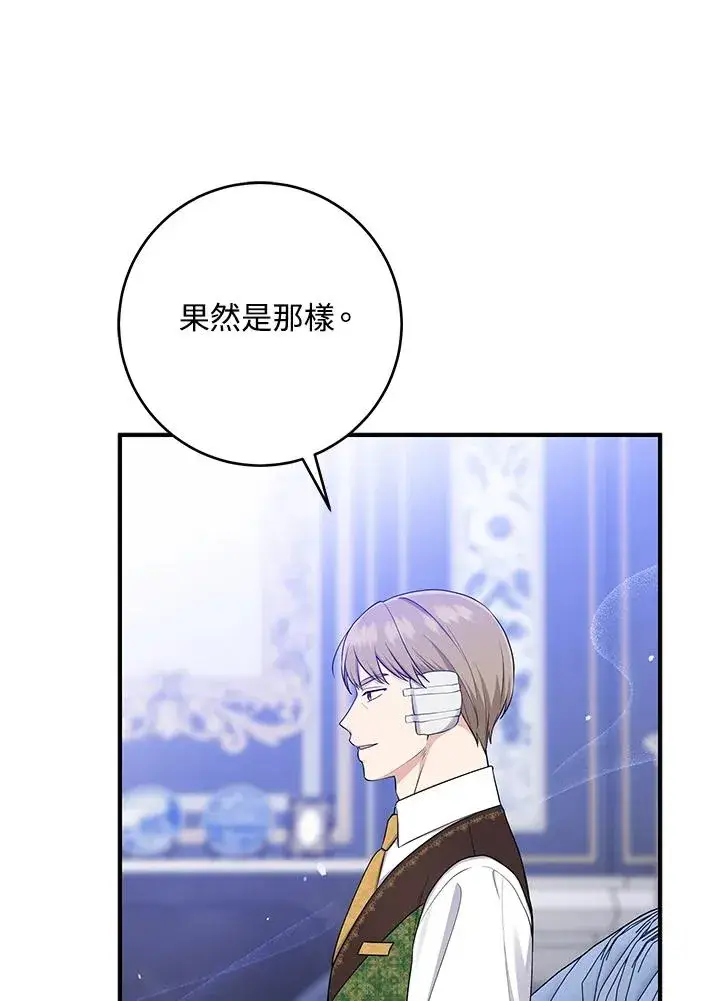 《完美演绎养女角色》第45话图51