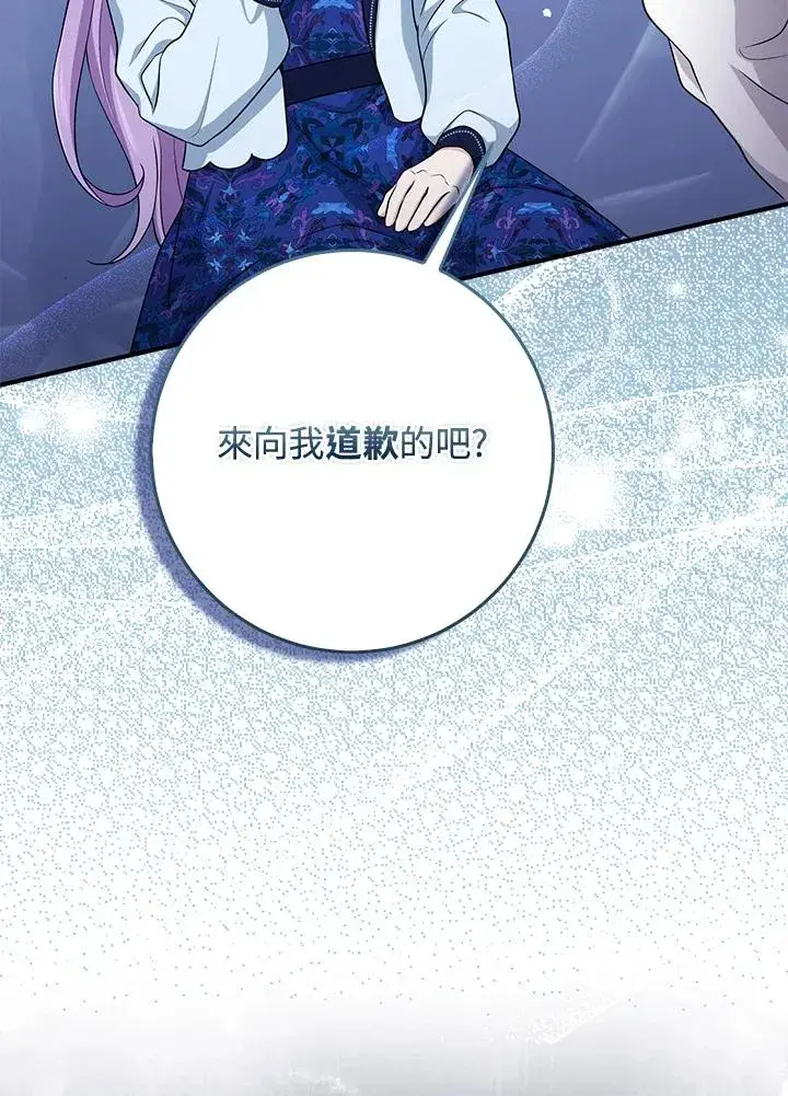 《完美演绎养女角色》第45话图54