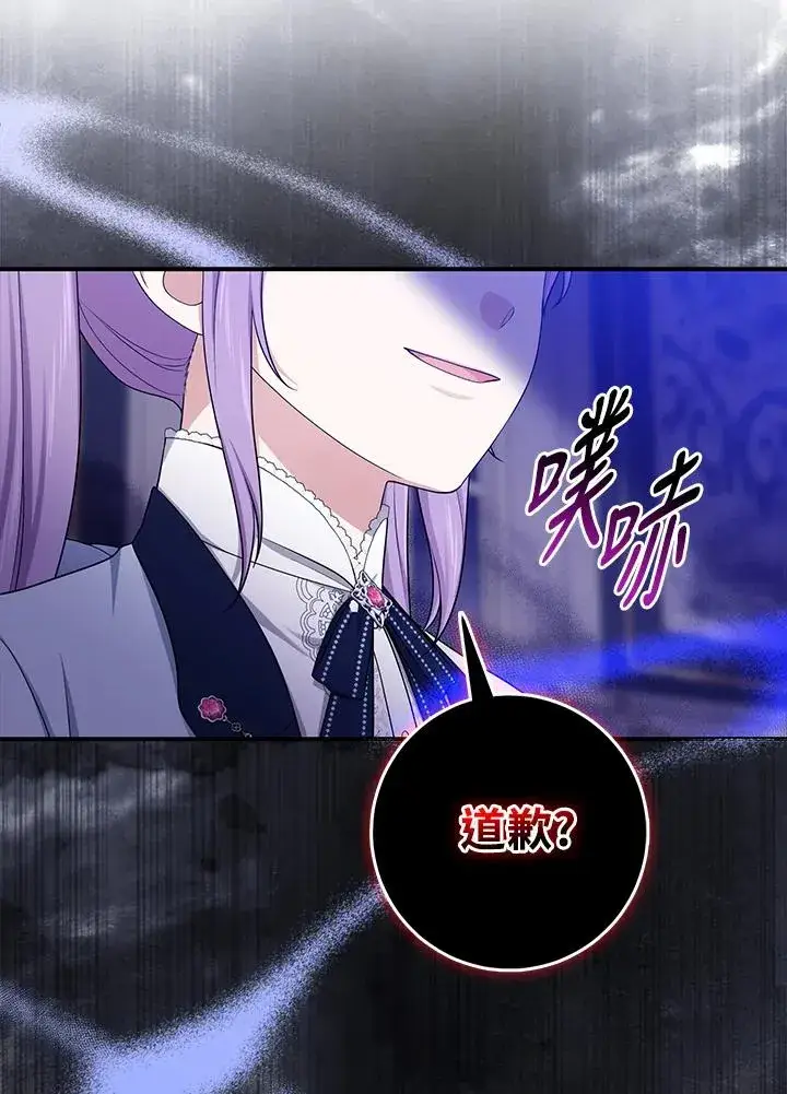 《完美演绎养女角色》第45话图55