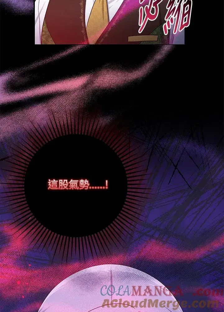 《完美演绎养女角色》第45话图57
