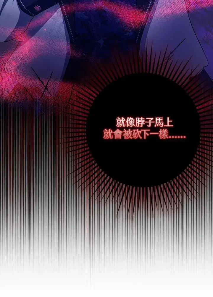 《完美演绎养女角色》第45话图59