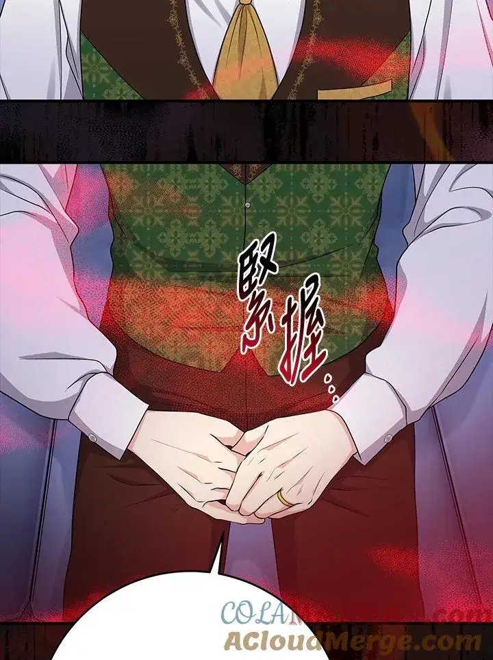 《完美演绎养女角色》第45话图65