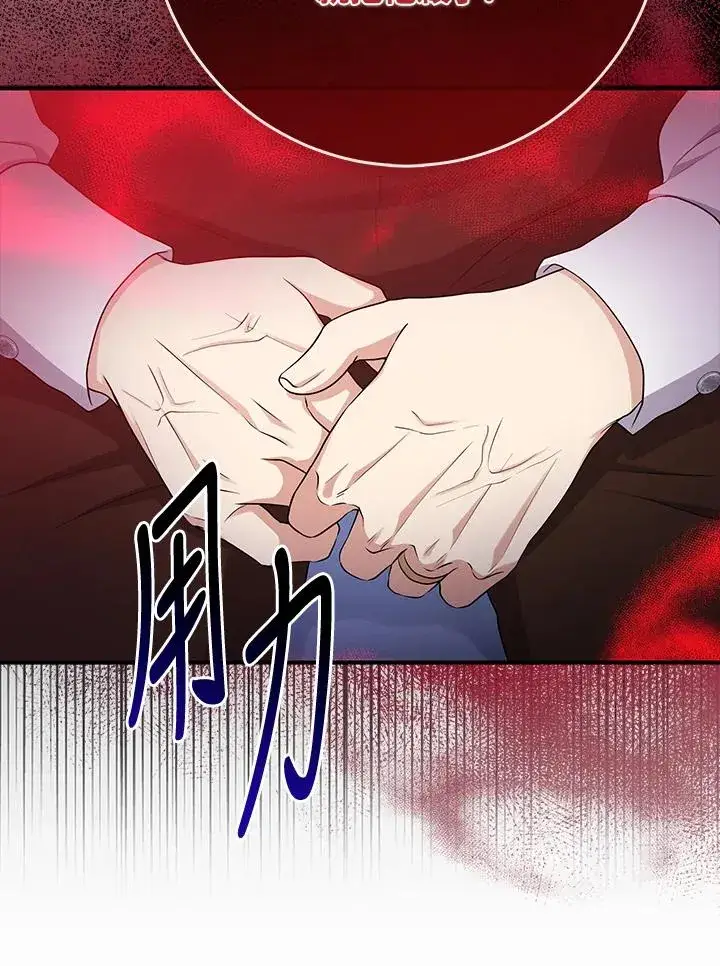 《完美演绎养女角色》第45话图67