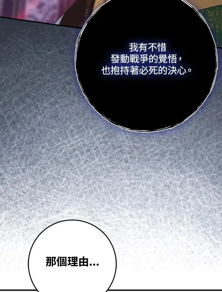 《完美演绎养女角色》第45话图71