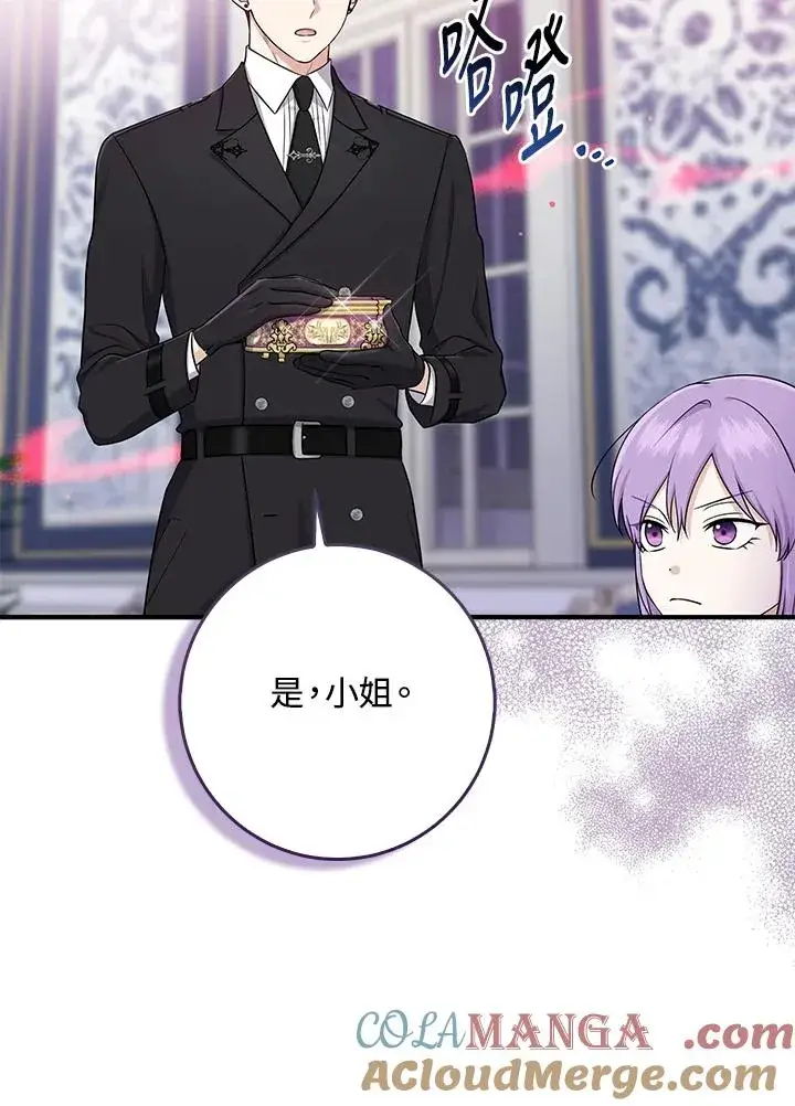 《完美演绎养女角色》第45话图81