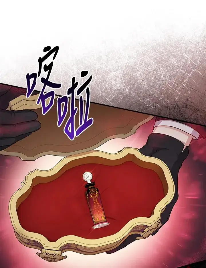 《完美演绎养女角色》第45话图82