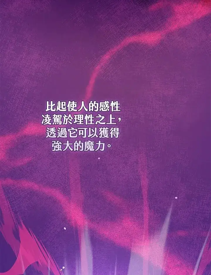 《完美演绎养女角色》第45话图87