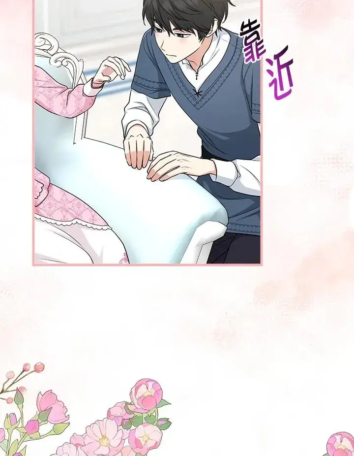 《完美演绎养女角色》第47话图100