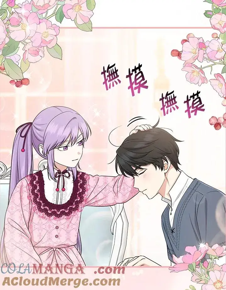 《完美演绎养女角色》第47话图101