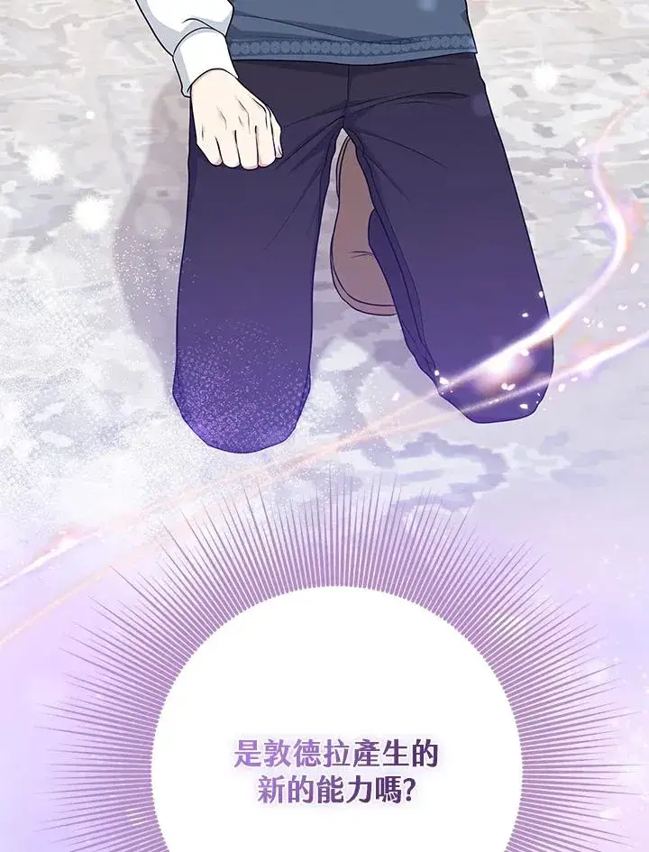 《完美演绎养女角色》第47话图112