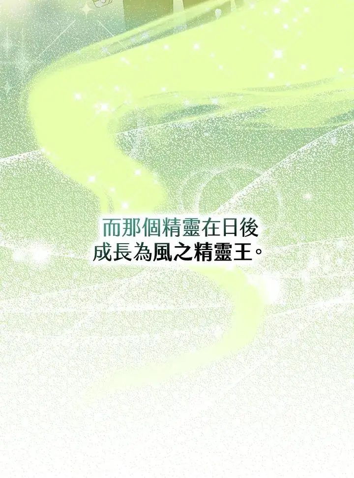 《完美演绎养女角色》第47话图16