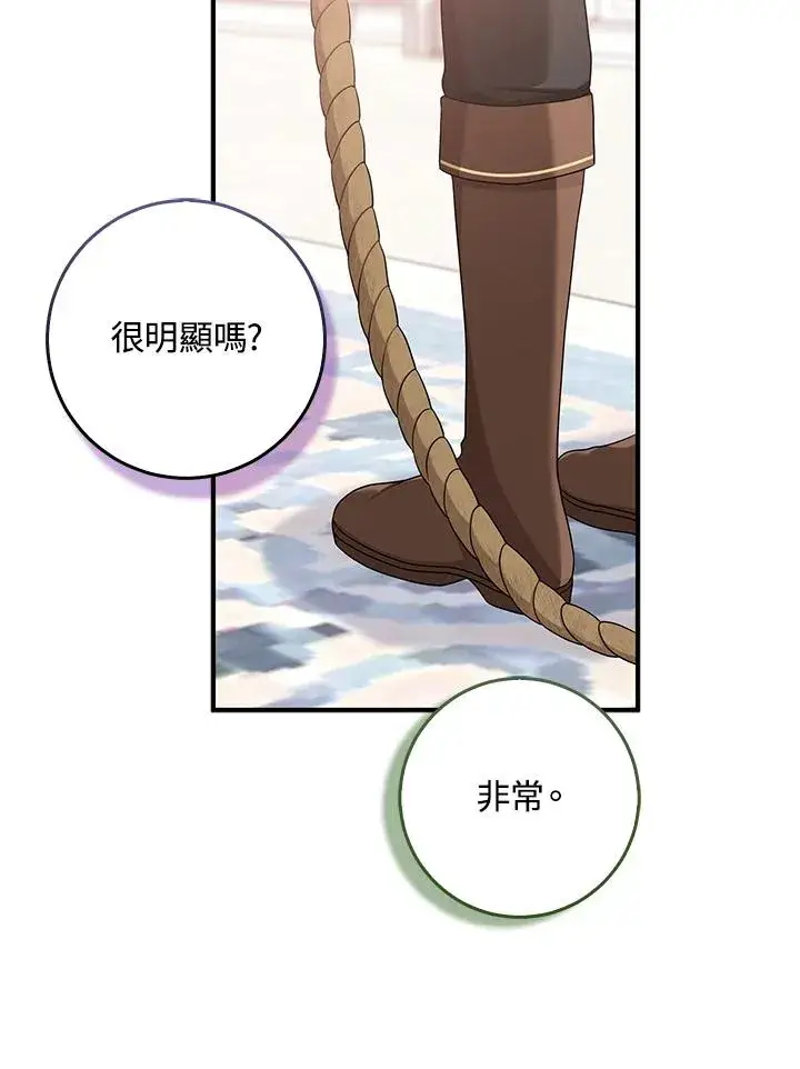 《完美演绎养女角色》第47话图23
