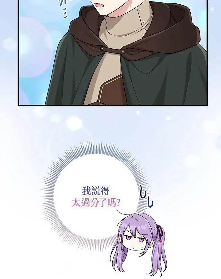 《完美演绎养女角色》第47话图27
