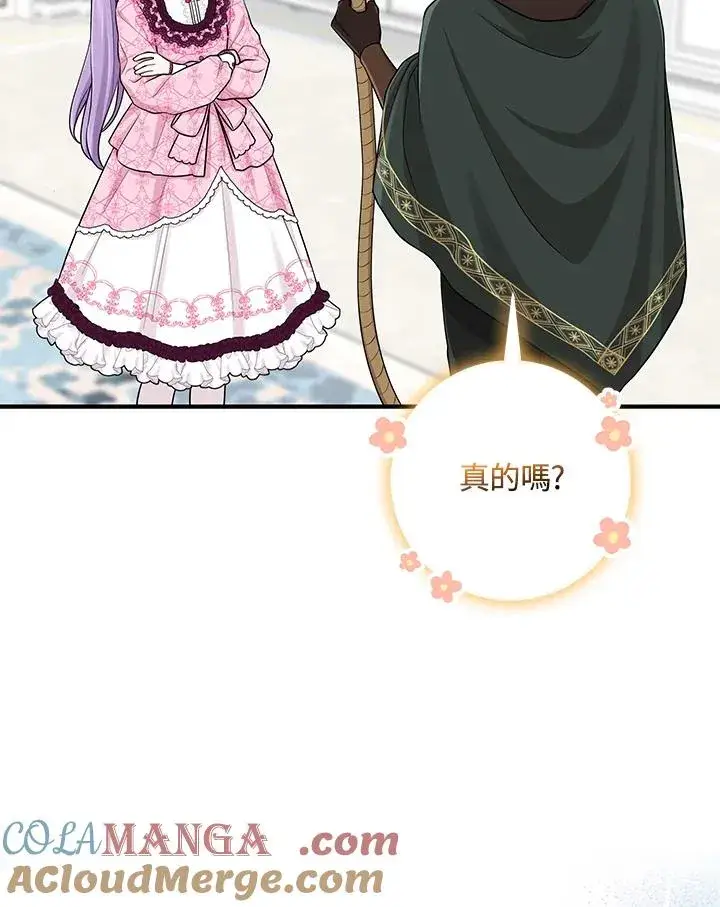 《完美演绎养女角色》第47话图29