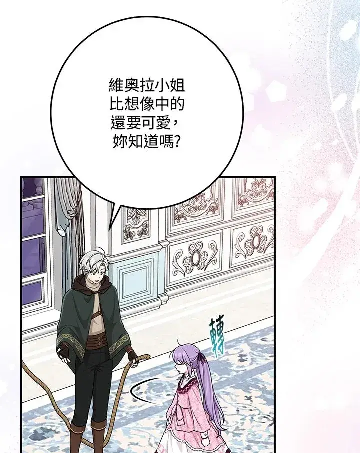 《完美演绎养女角色》第47话图30
