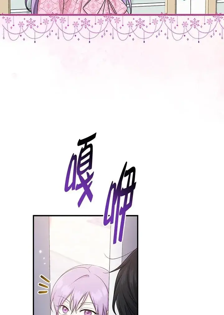 《完美演绎养女角色》第47话图35