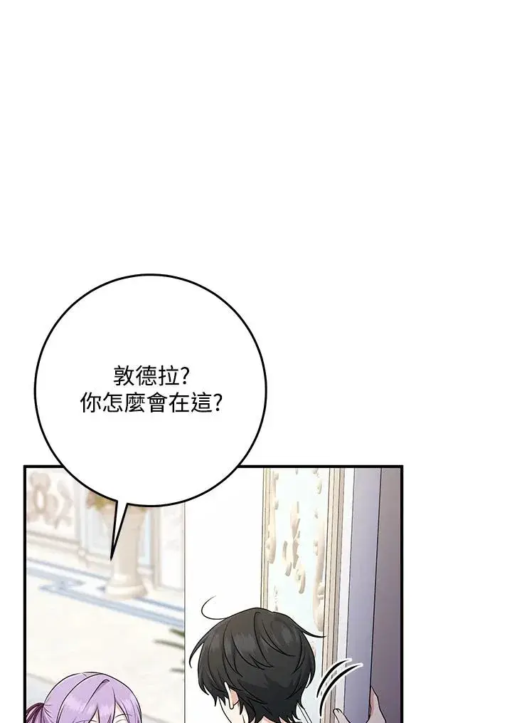 《完美演绎养女角色》第47话图38