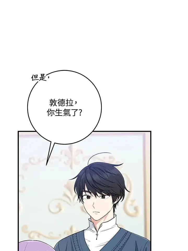 《完美演绎养女角色》第47话图46