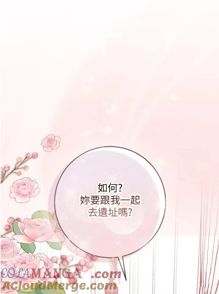 《完美演绎养女角色》第47话图5