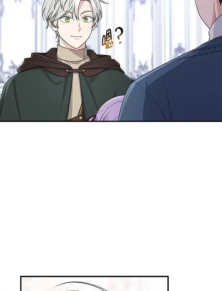 《完美演绎养女角色》第47话图52