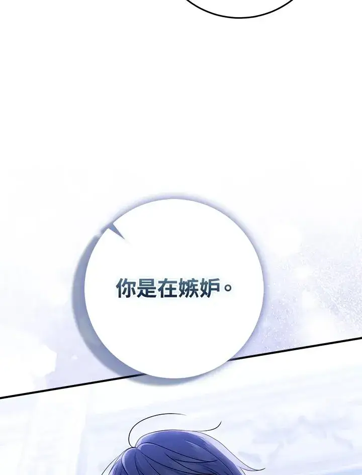 《完美演绎养女角色》第47话图54