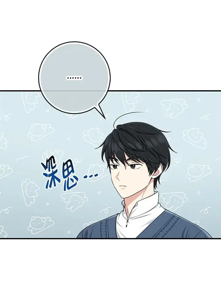 《完美演绎养女角色》第47话图58