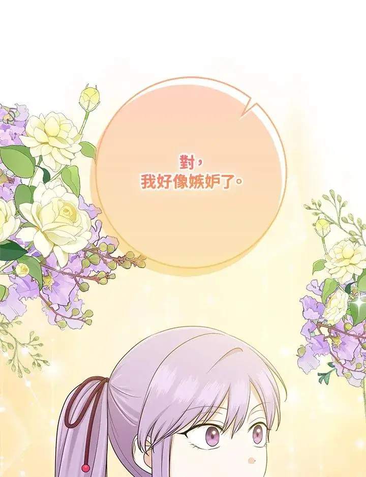 《完美演绎养女角色》第47话图59