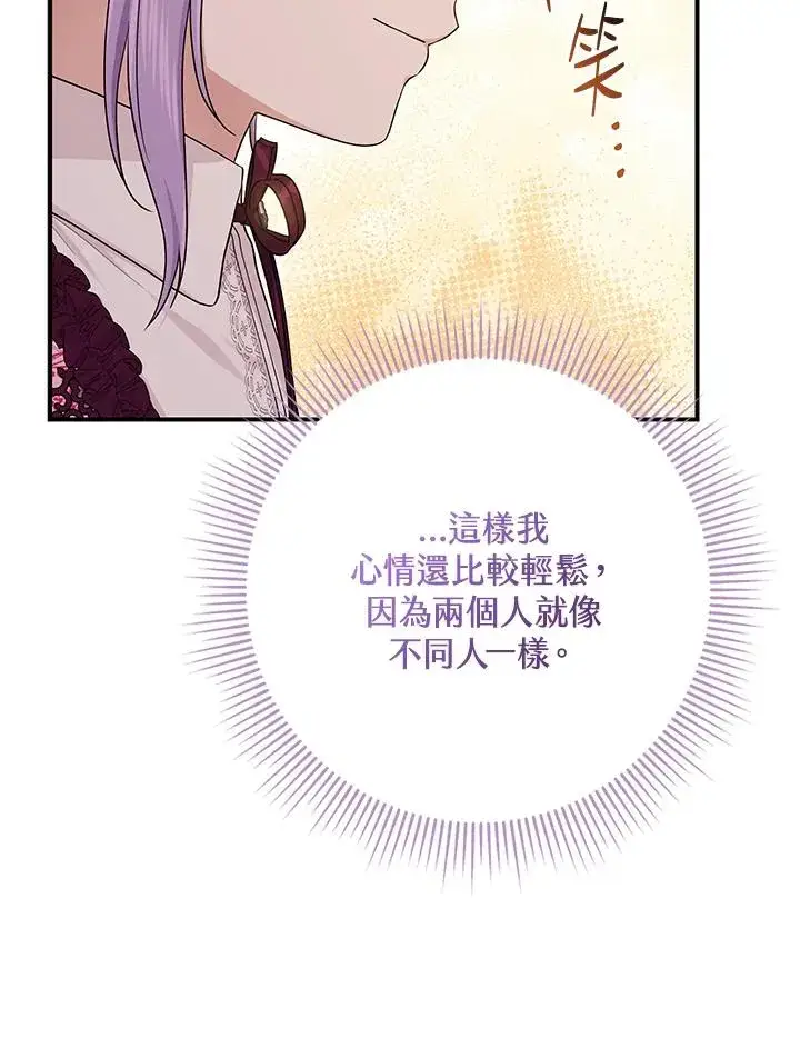 《完美演绎养女角色》第47话图68