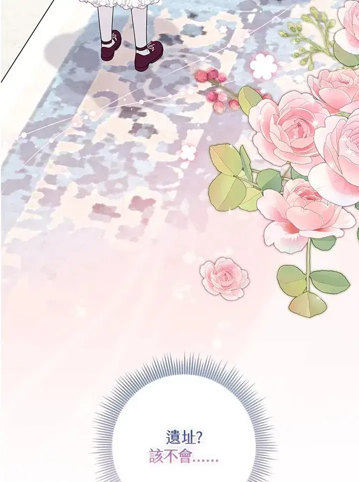 《完美演绎养女角色》第47话图7