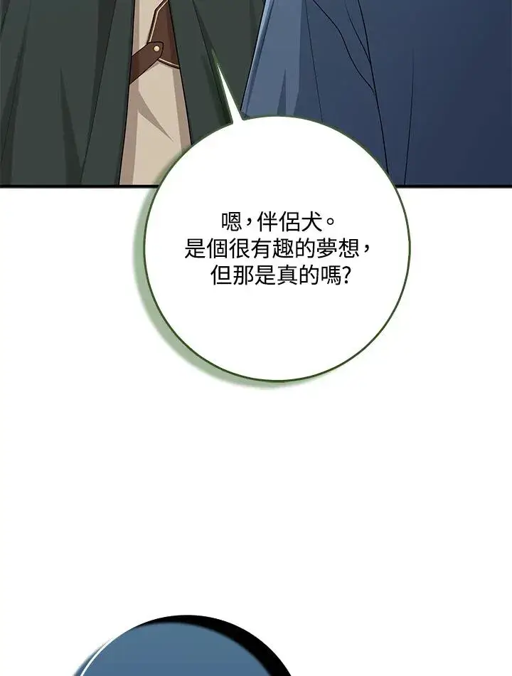《完美演绎养女角色》第47话图70