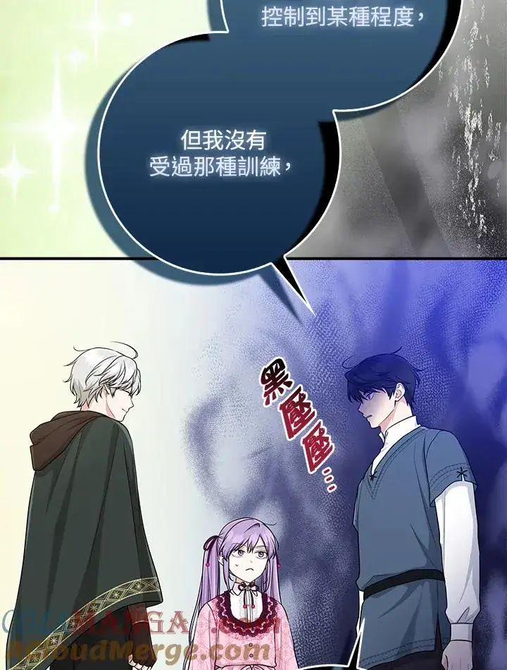 《完美演绎养女角色》第47话图73