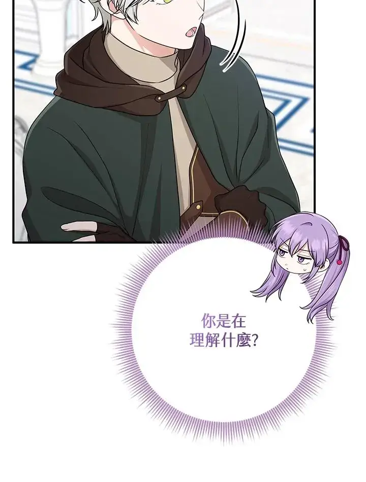 《完美演绎养女角色》第47话图76